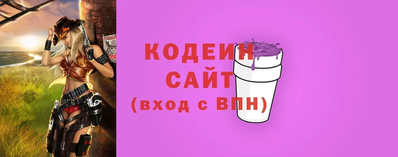 Кодеин Purple Drank Адыгейск