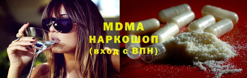 где купить наркоту  Адыгейск  MDMA Molly 